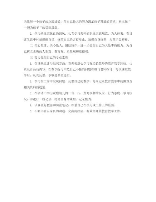 精编之大学生顶岗实习计划范文.docx