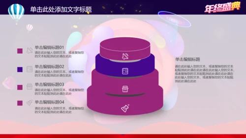 动感时尚抖音风年终盛典通用PPT模板
