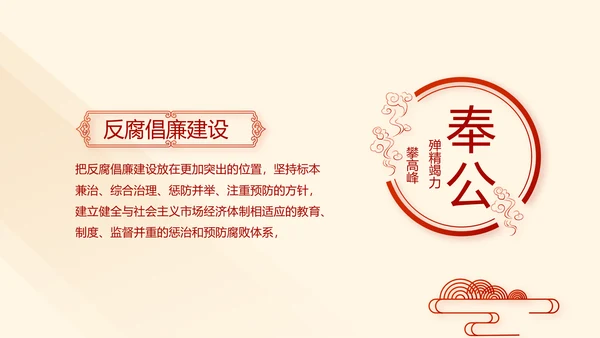 红色党支部教育培训工作总结汇报计划动态PPT