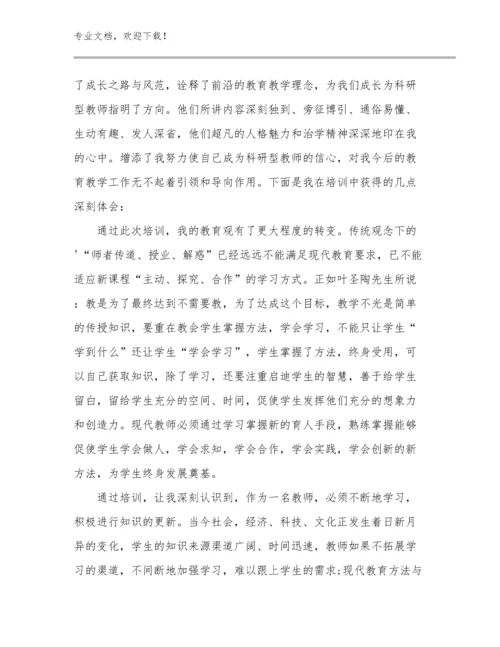 2024关于教师实习心得感悟例文10篇.docx