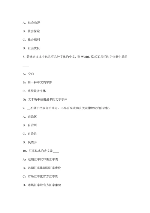 2023年北京上半年选调生招聘考试农村信用社招聘公共基础知识宗法礼仪名词考试试卷.docx