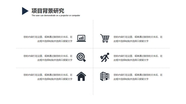 蓝色大气创业融资商业计划书通用PPT模板