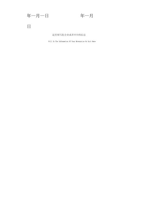 房地产项目承包经营合同范文完整版