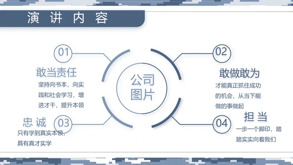 迷彩风部队海军工作汇报动态PPT模板