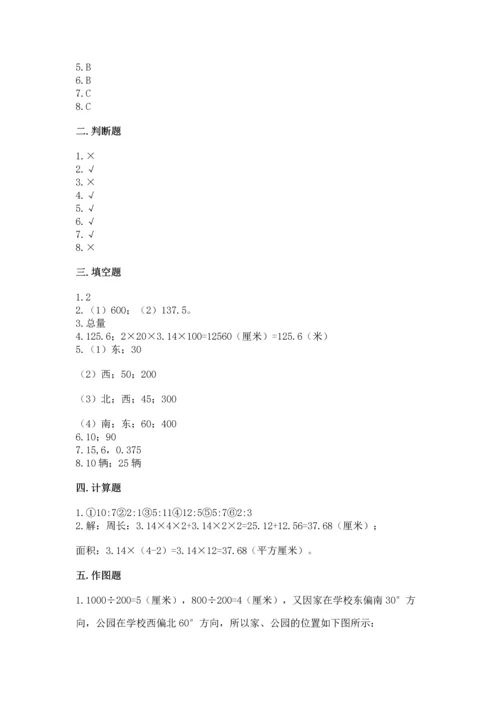 人教版数学六年级上册期末测试卷及答案（夺冠系列）.docx