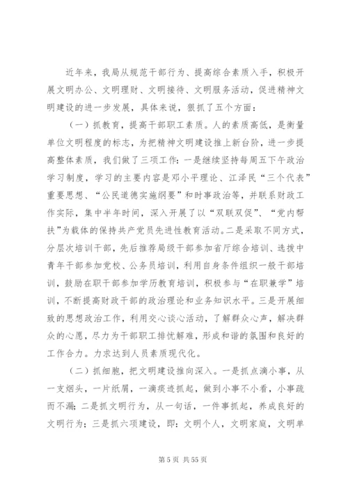 四种形象实施方案.docx