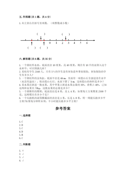 铁山区六年级下册数学期末测试卷标准卷.docx