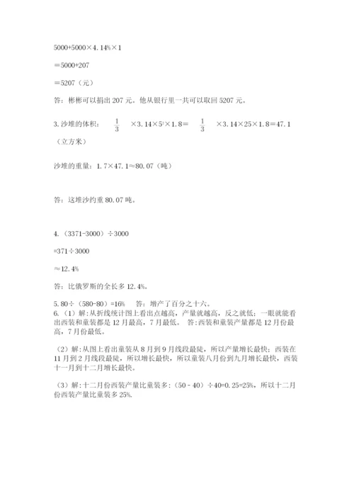 北师大版小升初数学模拟试卷ab卷.docx