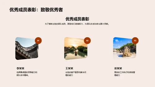 齐心协力，共创辉煌