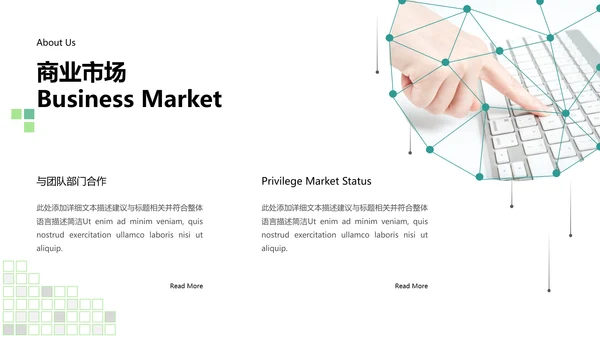 精致抽象高逼格未来科技公司宣传PPT模板