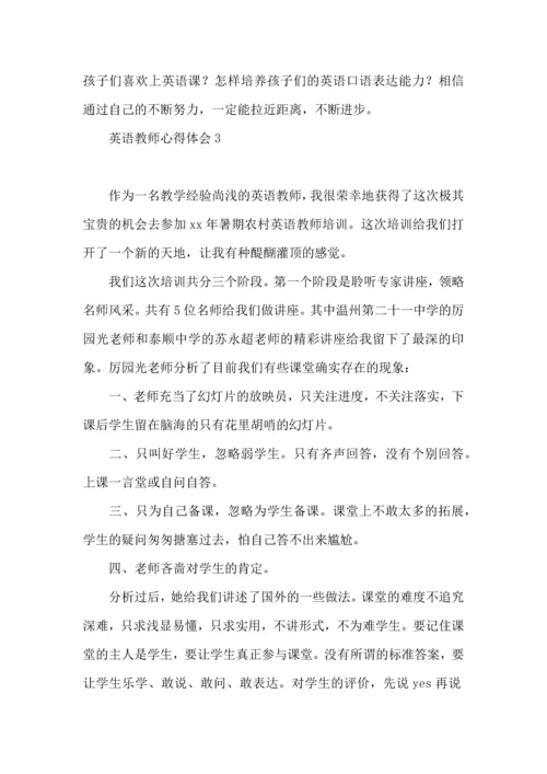 英语教师心得体会.docx