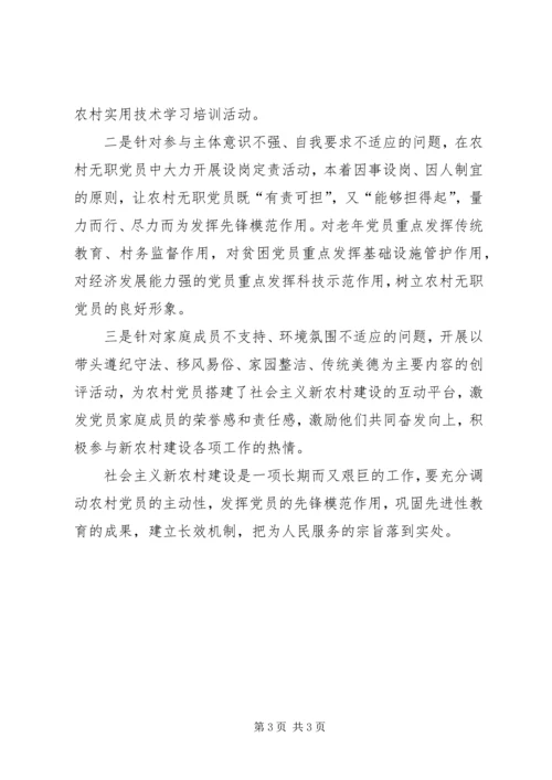 在反腐倡廉中促进社会和谐.docx