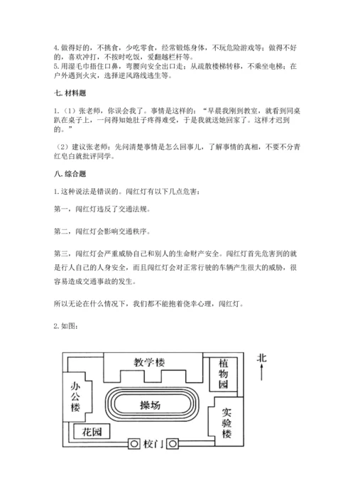 2022部编版三年级上册道德与法治期末测试卷精品【全国通用】.docx