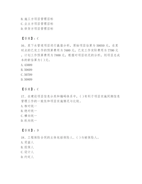 2024年投资项目管理师题库【综合卷】.docx