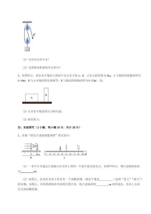 滚动提升练习江西九江市同文中学物理八年级下册期末考试必考点解析试题（解析版）.docx