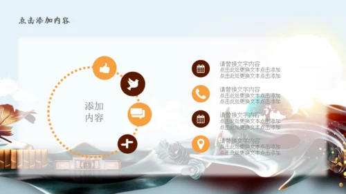 奢华的新中式园式豪宅国风庭院通用PPT模板