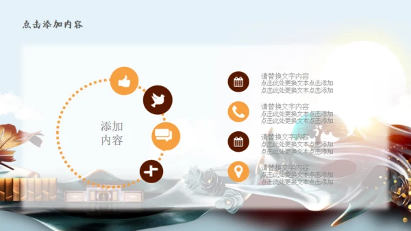 奢华的新中式园式豪宅国风庭院通用PPT模板
