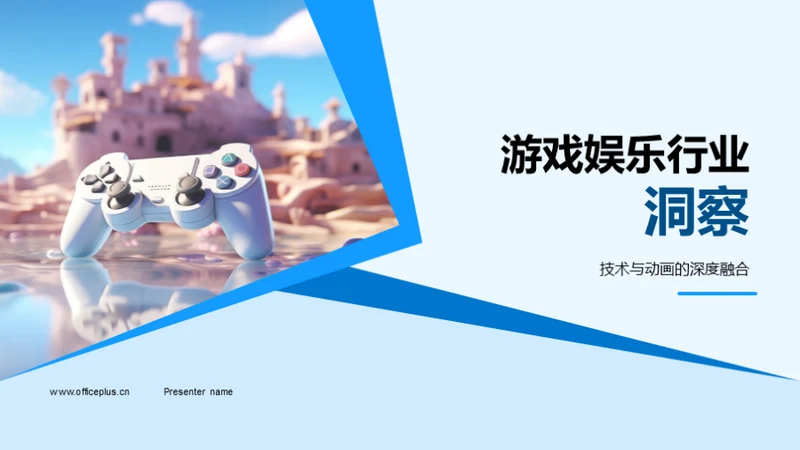 游戏娱乐行业洞察