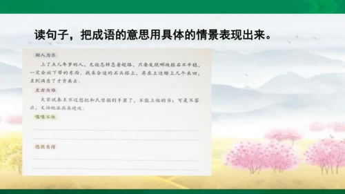 语文园地二课件