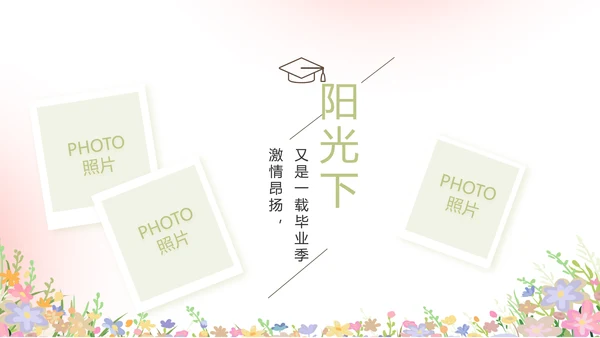 致青春毕业季青春毕业纪念册PPT
