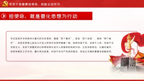 守初心担使命再出发党史学习教育PPT模板