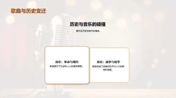 流行音乐的历史脉络
