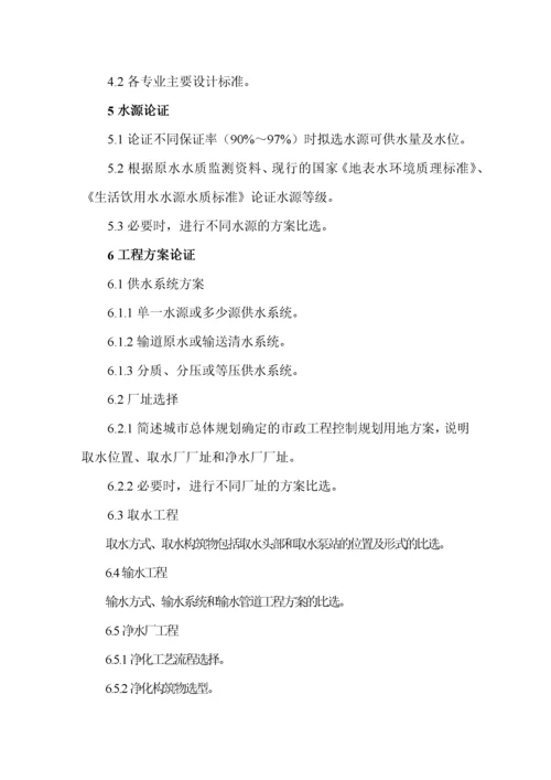 市政公用工程设计文件编制深度规定胡锡超.docx