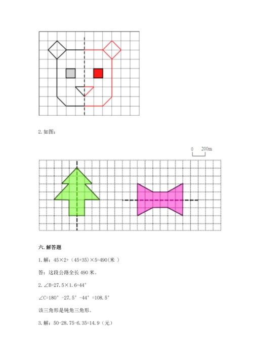小学四年级下册数学期末测试卷ab卷.docx