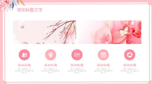 女王节女神节三八妇女节妇联女性美容PPT
