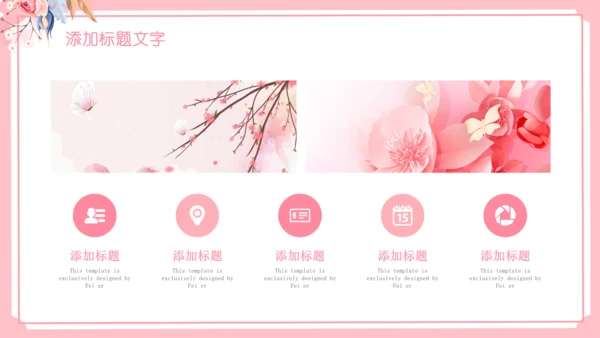 女王节女神节三八妇女节妇联女性美容PPT