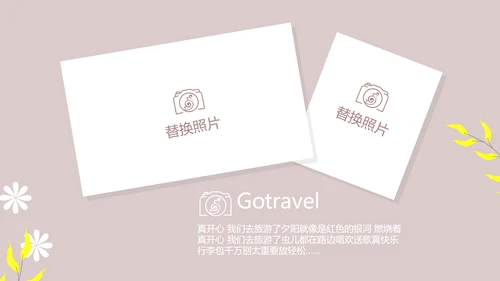 文艺小清新时光旅行电子相册动态PPT