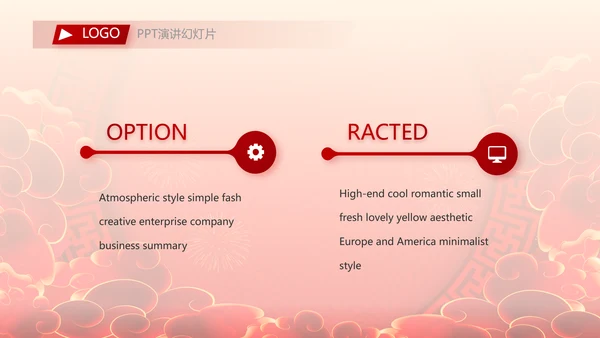 红色喜庆公司开门红工作营销方案动态PPT模板