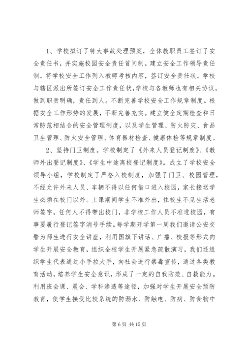 学校后勤管理汇报材料 (3).docx