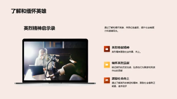 网络祭奠英烈之道