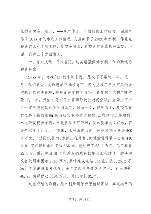 副县长水利工作讲话材料.docx