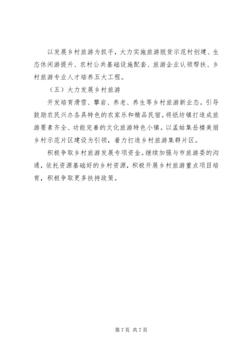 旅游规划科工作总结及工作计划.docx