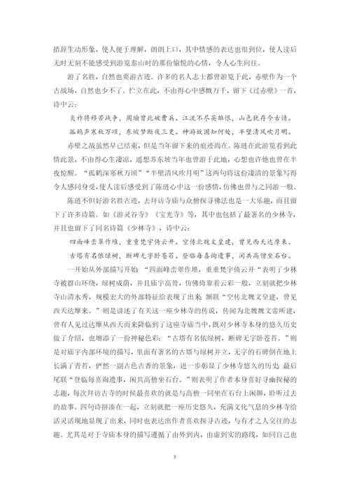 谢凯论文五稿（完整）.docx