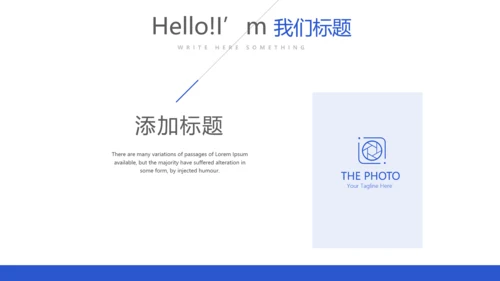 蓝色大气人力资源管理工作总结商务通用PPT动态模板