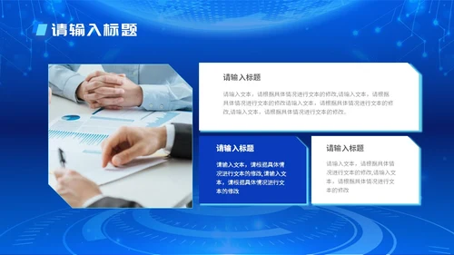 蓝色科技简约商务风新闻播报时事新闻ppt模板