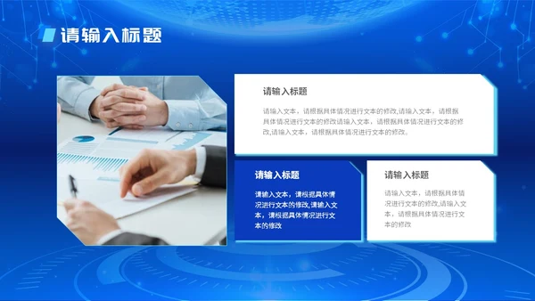 蓝色科技简约商务风新闻播报时事新闻ppt模板
