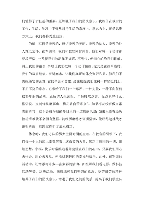 初中生军训心得体会范文15篇.docx