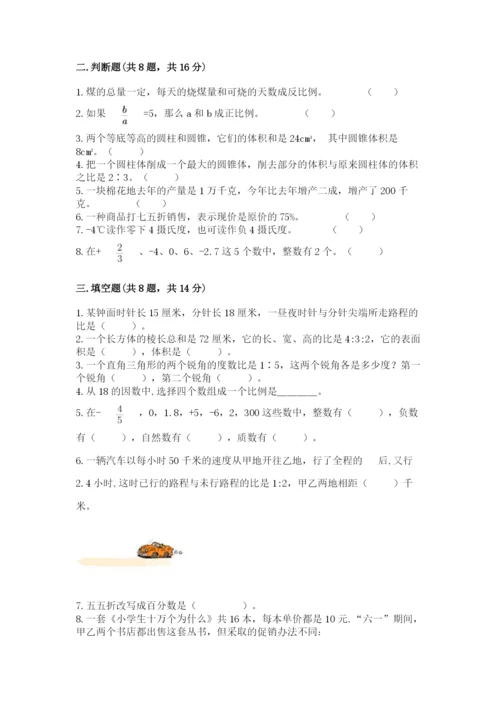 人教版六年级下册数学期末测试卷带答案（名师推荐）.docx