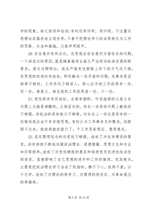 组织生活会原因剖析.docx