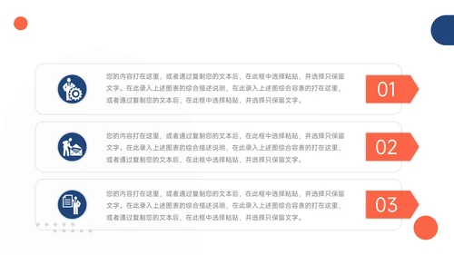 红蓝双色简洁员工职业规划PPT模板