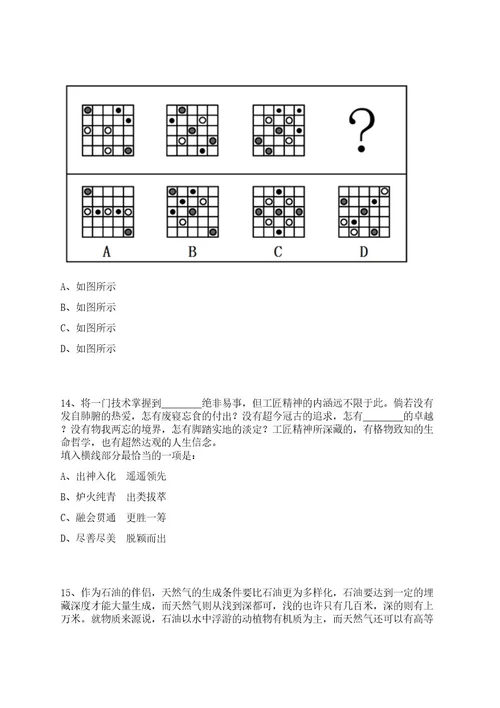 2022上海华澄水润科技限公司招聘参加上岸笔试历年难、易错点考题附带参考答案与详解0