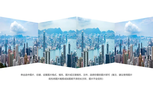 高清摩天大楼香港旅游画册PPT模板