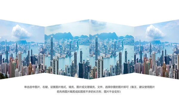 高清摩天大楼香港旅游画册PPT模板