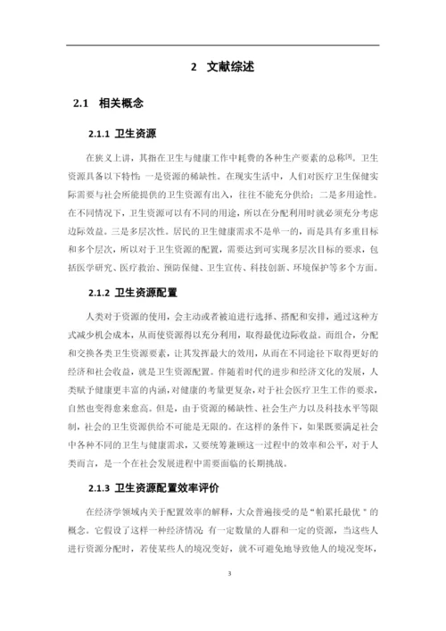 最终稿-毕业论文-刁翠云.docx