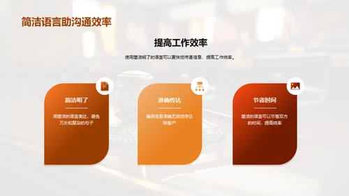 提升律师客服沟通能力