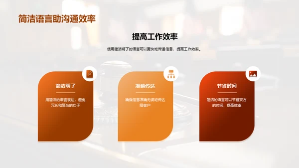 提升律师客服沟通能力
